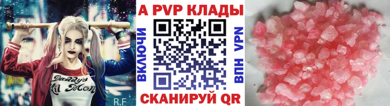 Альфа ПВП кристаллы  магазин продажи   дарк нет Telegram  Белокуриха 