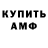 АМФЕТАМИН Розовый MyMomsFlipflop