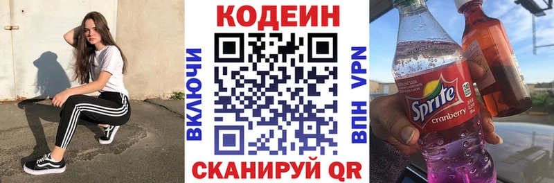 сайты даркнета как зайти  где найти   Белокуриха  Codein Purple Drank 
