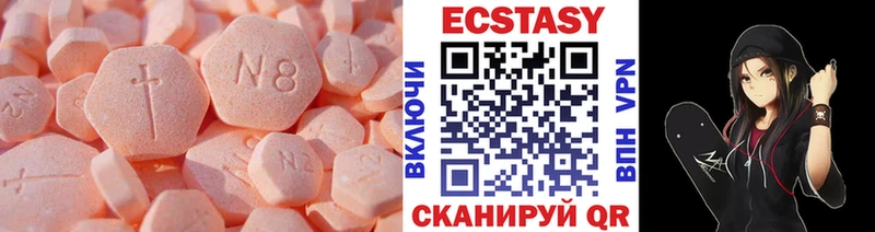 ЭКСТАЗИ 250 мг  Белокуриха 