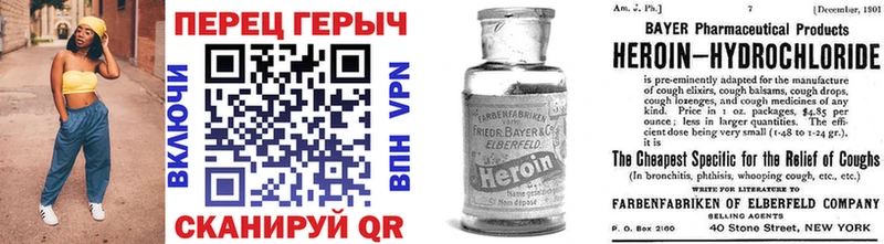 Героин VHQ  Белокуриха 