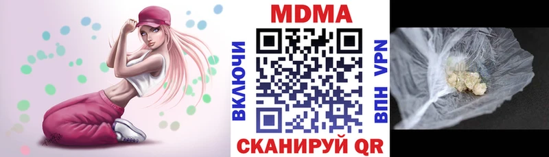 цены Белокуриха MDMA Molly