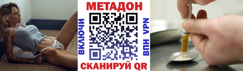 МЕТАДОН кристалл  Белокуриха 
