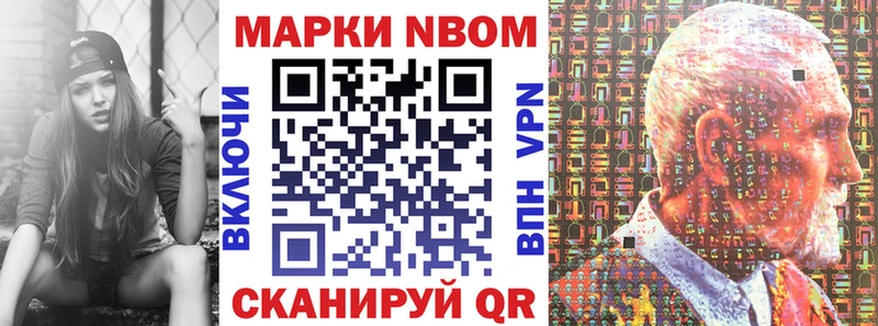 Марки 25I-NBOMe 1,5мг  ссылка на мегу ССЫЛКА  Белокуриха 