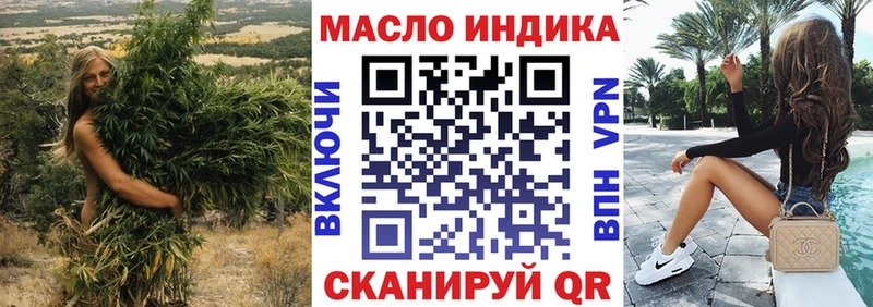 Дистиллят ТГК гашишное масло  что такое   Белокуриха 